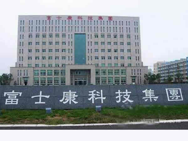 富士康科技 富士康科技